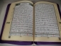 Quran Hafs in 