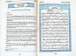 Quran Von Frank Bubenheim- Deutsch-Arabisch
