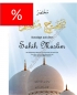 Sahih Muslim Band 1 - Die neuste überarbeitete Ausgabe + Erläuterungen