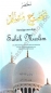 Sahih Muslim - Band 2