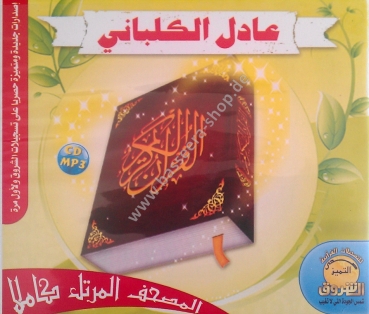 kompletter Quran, Sheikh Adil Al-kalbani