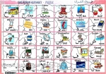 Puzzle - Alphabet-Für unsere Kleine Muslime