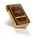 Fiqh - Band 1 - Reinigung - 2. Auflage -