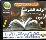 Ar-roqya Shar-iya Von Quran Und Sunnah  - Al Ain -