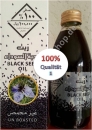 Schwarzkümmelöl aus Saudi Arabien -  100% höhe Qualität -125ml-